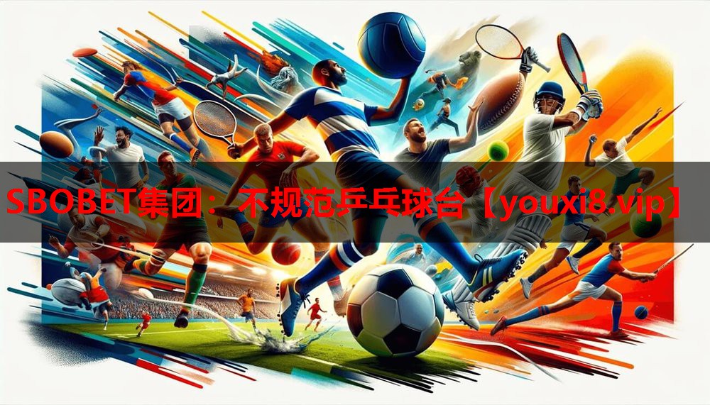 不规范乒乓球台 不规范乒乓球台
